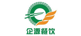 武汉企源餐饮管理有限公司logo,武汉企源餐饮管理有限公司标识