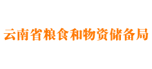 云南省粮食和物资储备局Logo