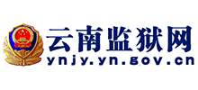 云南监狱网Logo