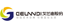 广州戈兰迪新材料股份有限公司logo,广州戈兰迪新材料股份有限公司标识