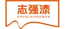 浙江志强涂料有限公司Logo