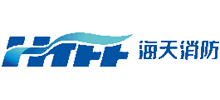 海天消防科技股份有限公司Logo