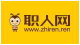 深圳职人网络技术有限公司