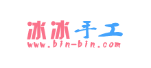 冰冰手工网Logo