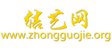 中国结艺网Logo