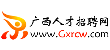 广西人才网logo,广西人才网标识