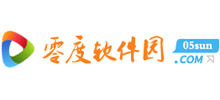 零度软件园Logo