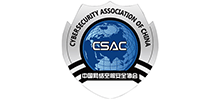 中国网络空间安全协会（CSAC）Logo