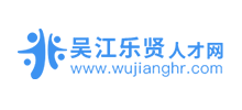吴江乐贤人才网logo,吴江乐贤人才网标识