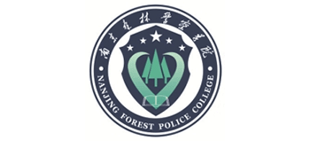 南京森林警察学院Logo