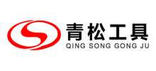 安徽青松工具有限公司Logo