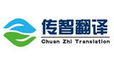 西安传智翻译有限公司logo,西安传智翻译有限公司标识