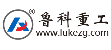 南京鲁科重工机械有限公司logo,南京鲁科重工机械有限公司标识
