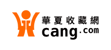 华夏收藏网Logo