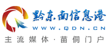 黔东南信息港Logo