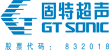 广东固特超声股份有限公司Logo