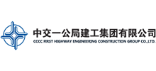 中交一公局建工集团有限公司logo,中交一公局建工集团有限公司标识