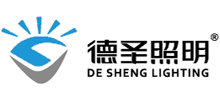 中山市德圣照明有限公司Logo