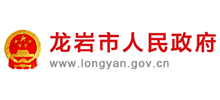 龙岩市人民政府logo,龙岩市人民政府标识