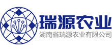 湖南省瑞源农业有限公司Logo