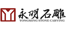 泉州永明石雕有限公司logo,泉州永明石雕有限公司标识