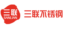 无锡市三联不锈钢制品有限公司Logo