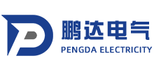 无锡鹏达电气设备有限公司logo,无锡鹏达电气设备有限公司标识