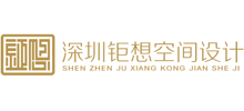 深圳市钜想空间设计有限公司logo,深圳市钜想空间设计有限公司标识