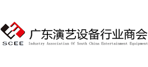 广东演艺设备行业商会logo,广东演艺设备行业商会标识