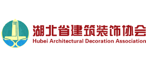湖北省建筑装饰协会logo,湖北省建筑装饰协会标识