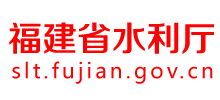 福建省水利厅Logo