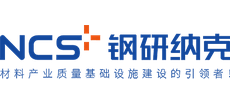 钢研纳克检测技术股份有限公司logo,钢研纳克检测技术股份有限公司标识