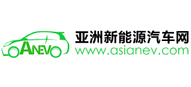 亚洲新能源汽车网logo,亚洲新能源汽车网标识