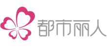 广东都市丽人实业有限公司logo,广东都市丽人实业有限公司标识