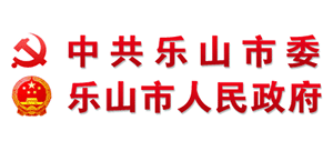 乐山市人民政府Logo