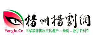 扬州扬剧网Logo