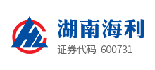 湖南海利化工股份有限公司Logo