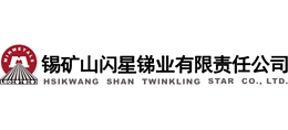 锡矿山闪星锑业有限责任公司logo,锡矿山闪星锑业有限责任公司标识