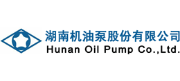 湖南机油泵股份有限公司Logo