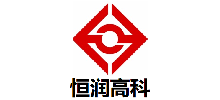 湖南恒润高科股份有限公司Logo