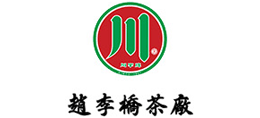 湖北省赵李桥茶厂有限责任公司logo,湖北省赵李桥茶厂有限责任公司标识