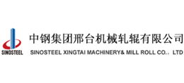 中钢集团邢台机械轧辊有限公司