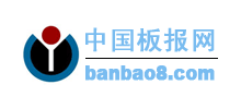 中国板报网Logo