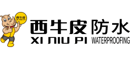 西牛皮防水科技有限公司