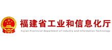 福建省工业和信息化厅logo,福建省工业和信息化厅标识