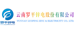 云南罗平锌电股份有限公司logo,云南罗平锌电股份有限公司标识