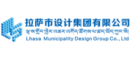 拉萨市设计集团有限公司logo,拉萨市设计集团有限公司标识