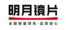 上海明月眼镜有限公司Logo