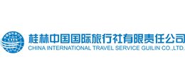 桂林中国国际旅行社有限责任公司logo,桂林中国国际旅行社有限责任公司标识