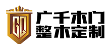 山西广千木业有限公司Logo